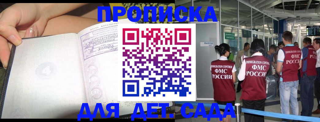 временная регистрация недорого в Электроуглях