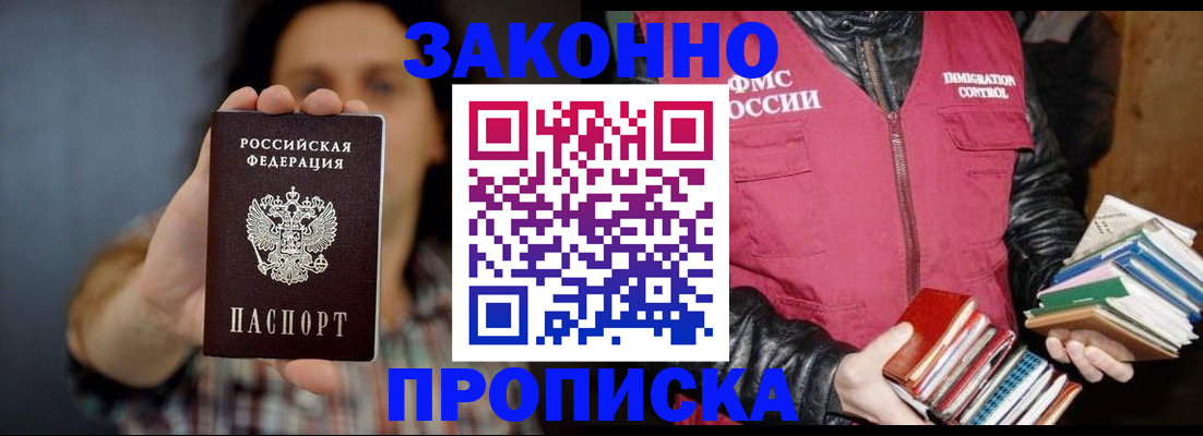 миграционный учет в Электроуглях