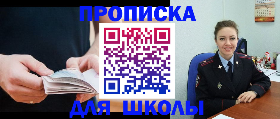 прописка иностранных граждан в Электроуглях